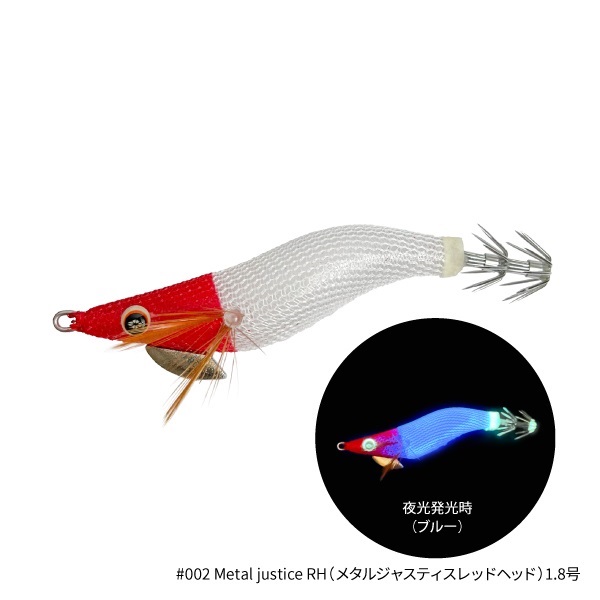 THE EGI SQUID METALICA【イカメタル用ドロッパー】  (1.8号-#002 Metal justice RH)